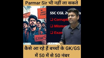SSC CGL Cutoff 170+ जाएगी इस बार || Abhinay sir ssc cgl #ssc #cgl #ssccgl #sscExams #ssccgl2025 #mts