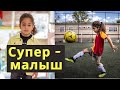 Мальчик с рождения готовится стать звездой футбола. Усиленные тренировки каждый день. Арат Хоссейни