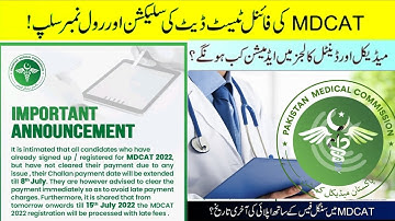 MDCAT Roll Number Slip and Date Selection ||MBBS and BDS Admissions 2022||Fee Submission Date