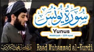 010 Surah Yunus | سورة يونس by Raad Muhammad al Kurdi | رعد محمد الكردي