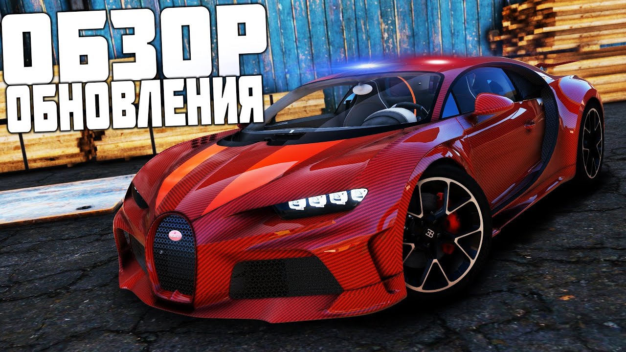 Gta 5 rp автомобили