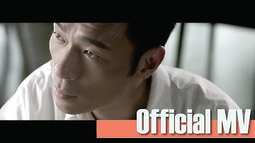 許志安 Andy Hui -《你的秀》Official Music Video