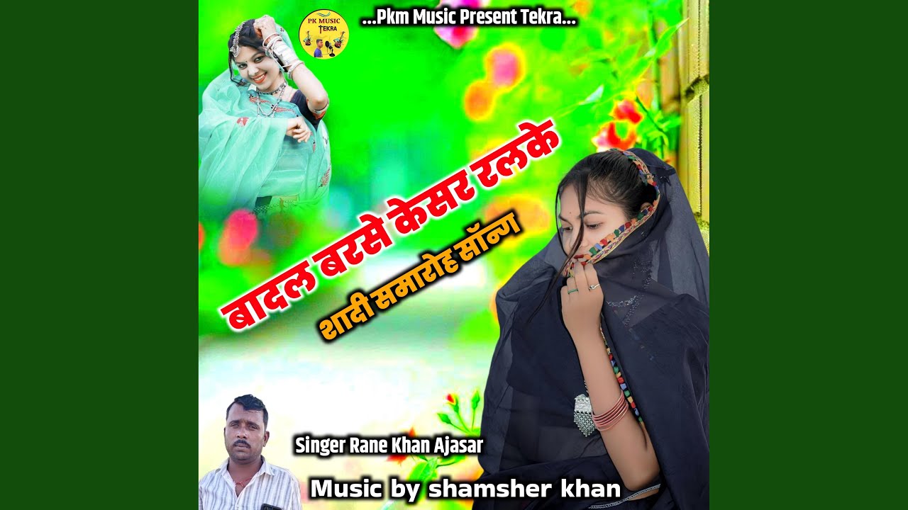 Badal Barase Kesar Ralke