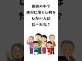 なぞなぞクイズ　その110