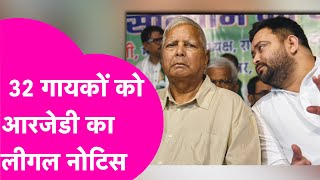 Download Lagu RJD ने YADAV पर निगेटिव गाने वाले 32 गायकों को भेजा Legal Notice, PM Modi ने किया था जिक्र |BiharTak MP3