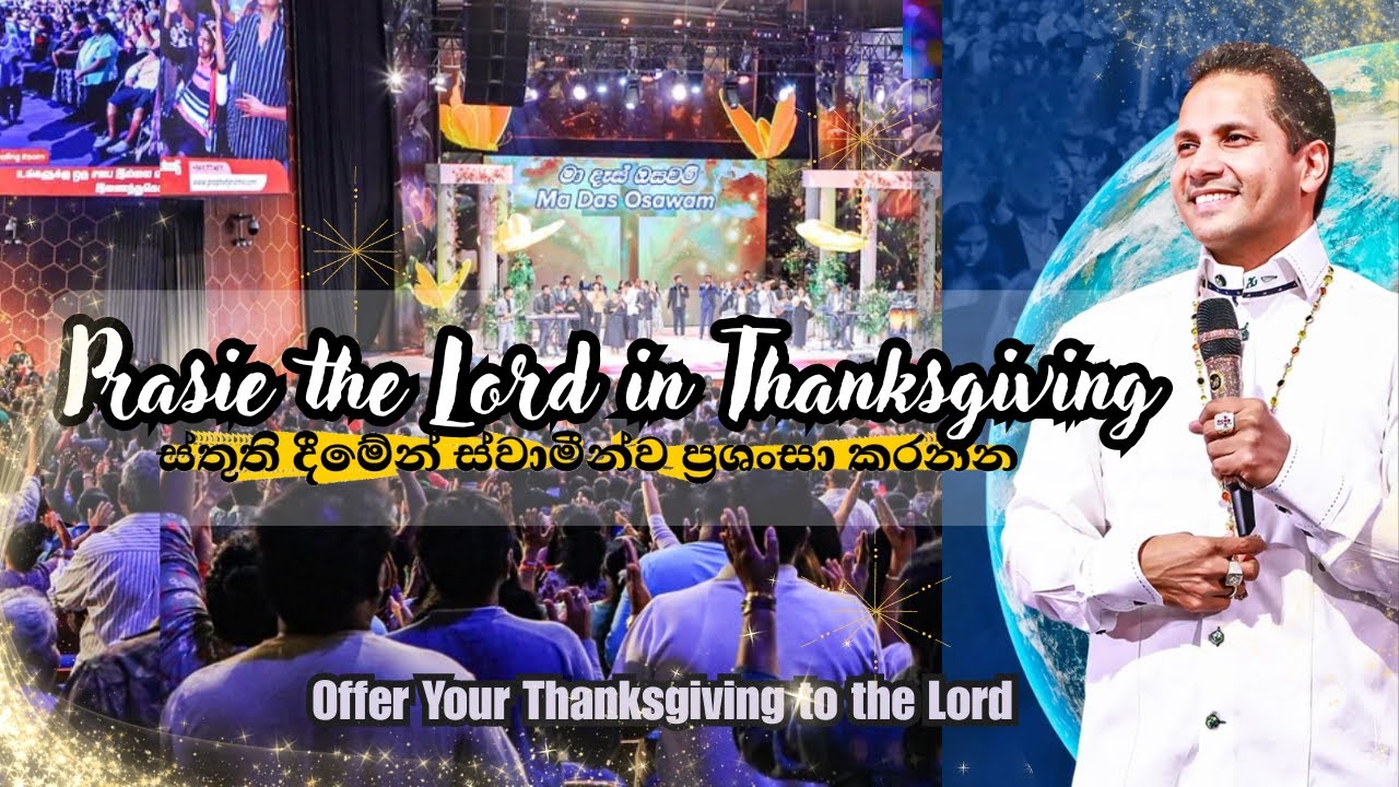 Славьте Господа в День благодарения | Славьте Господа в День благодарения 🙌✨