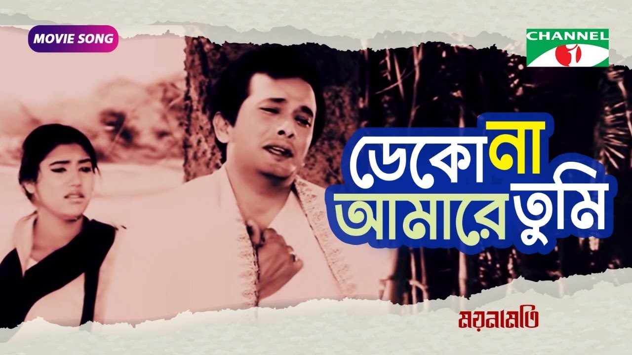      Bangla Movie Song   Razzak  Kobori  Channel i Movies