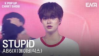 AB6IX - STUPIDㅣKPopUpChartShowㅣENA250926