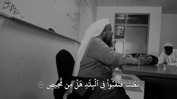 وَمِنَ ٱلَّيۡلِ فَسَبِّحۡهُ وَأَدۡبَٰرَ ٱلسُّجُودِ (القارئ محمد أيوب رحمه الله )  سورة ق) 