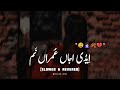 Adi Aja Umra Num💔😩(full Saraiki song)🍂🫰🏻#subscribe #asthetic #lyrics #song #sad