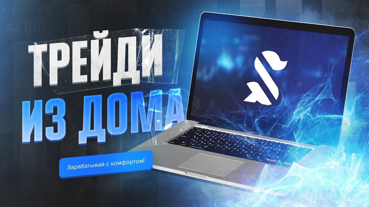 скрудж трейдер