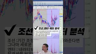 관심 섹터 조선,화장품 완벽 분석!2 #한화오션 #와이지엔터테인먼트 #에스엠 #비트코인 #도지코인 #이더리움 #삼성전자 #한화시스템 #현대로템 #samg엔터 #쓰리빌리언