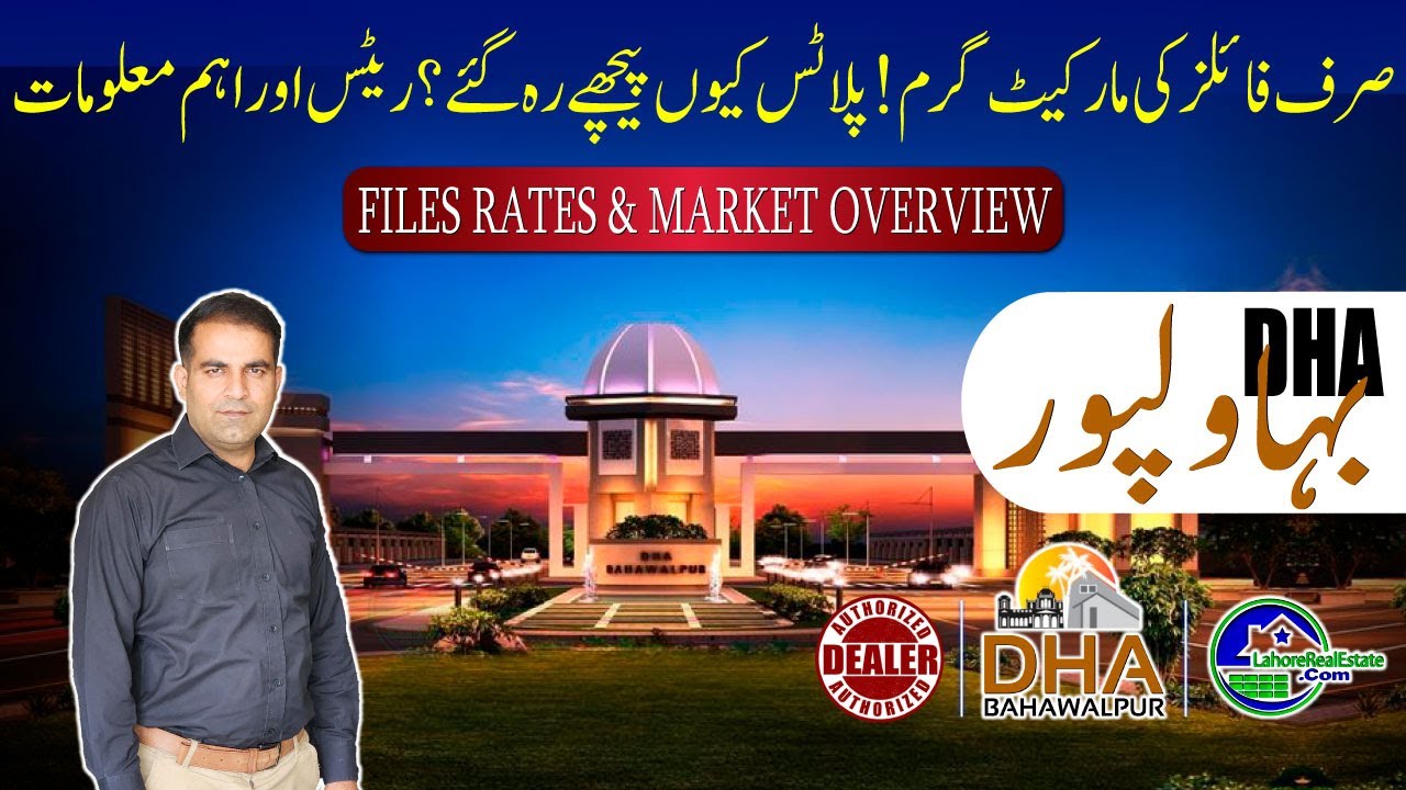 DHA Bahawalpur: Only File are Hot! What's Wrong with Plot Trading? Rates & Market Update