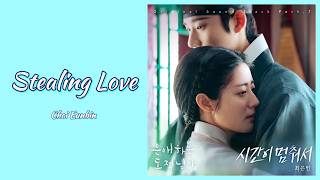 최은빈 (Choi Eunbin) - 시간이 멈춰서 (Stealing Love) 은애하는 도적님아 (To My Beloved Thief) OST Part.7 Lyrics | 가사