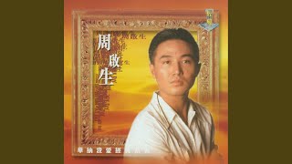Wu Ye Tu Po Wu Ye Tu Po