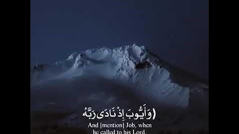 "وأيوب إذ نادى ربه"-سورة اﻷنبياء بصوت الشيخ عبد الباسط
