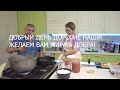 🤷‍♀️КТО у НАС ПТИЦА - ГОВОРУН?😂 ВКУСНЫЙ САЛАТ и 😋СЫТНЫЙ УЖИН.