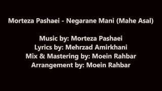Morteza pashaei _negarane mani 2017 screenshot 4