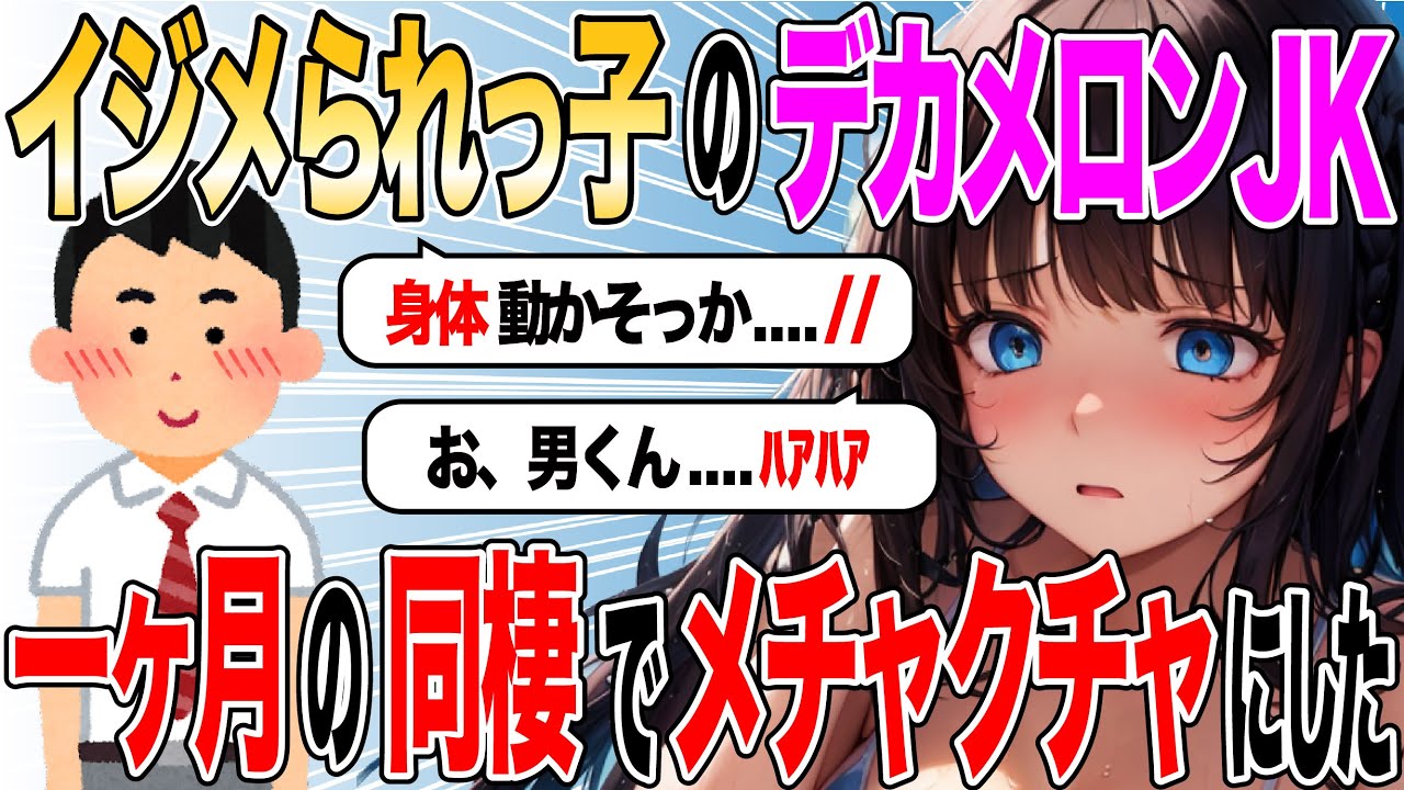 【2chSSスレ】女「あの……つ、付き合ってください」男「えっ」