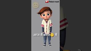 Single Bapas Na Aun Funny Status Comedy Status Comedy Whatsapp Status Status Funny Video