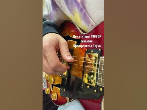 Полуакустическая гитара Caraya - YouTube