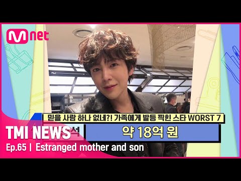   ENG 65회 아시아 프린스 장근석 애틋했던 어머니와 절연하게 된 사연은 TMINEWS EP 65 Mnet 210505 방송