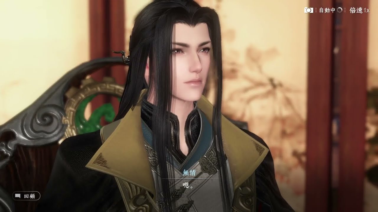 【逆水寒】盟誓-無情(盛崖余)-菜雞琴師來惹(´꒳`)◜︎