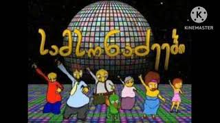 The Samsonadzes Rant