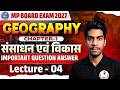 MP Board Class 10 SST | Geography Chapter 1 | संसाधन एवं विकास | Lecture 04 🌍