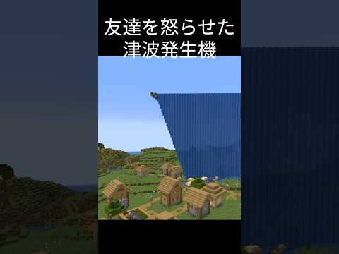村人怒ってるんだけどなんで？