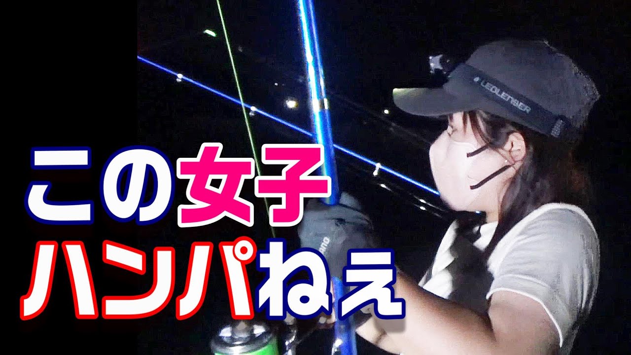 投げ釣り超大好き女子参上！？超巨大魚と1時間の激闘の末…　【魚神の釣りいかれへんわ】