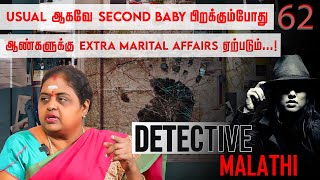 கணவனின் காதலியை சந்தித்த மனைவி.. unexpected twist...! Detective Malathi Interviews