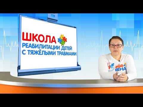 Что нужно знать специалисту? Осложнения и последствия позвоночно-спинномозговой травмы у детей