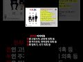 굥의 3단 뛰어넘기