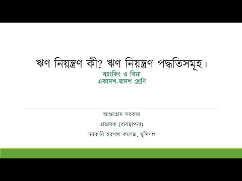 ভিডিও: নিয়ন্ত্রণ কী Is