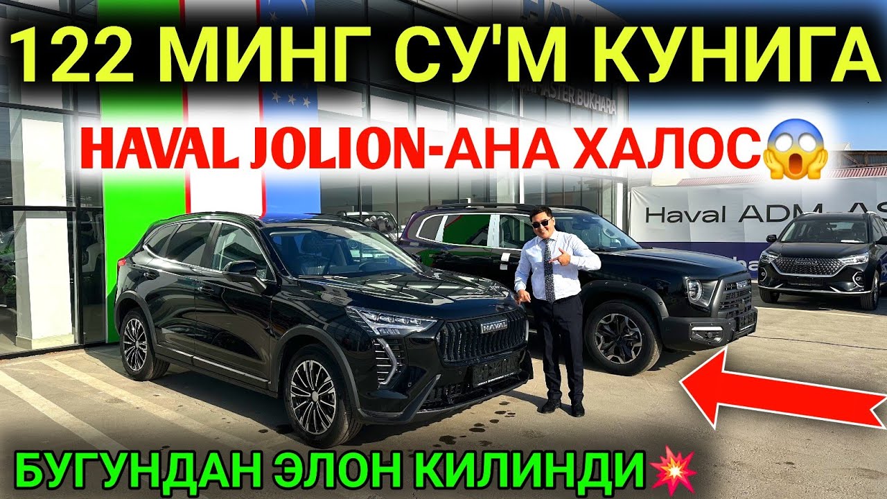 17-ЯНВАР ДИККАТ РАСМАН 122 МИНГ СУМ КУНИГА ХАВАЛ АВТОСИ ЖУЛИОН БЕРИЛМОКДА БУГУНДАН😱 12 ВИЛОЯТГА УРА🤝