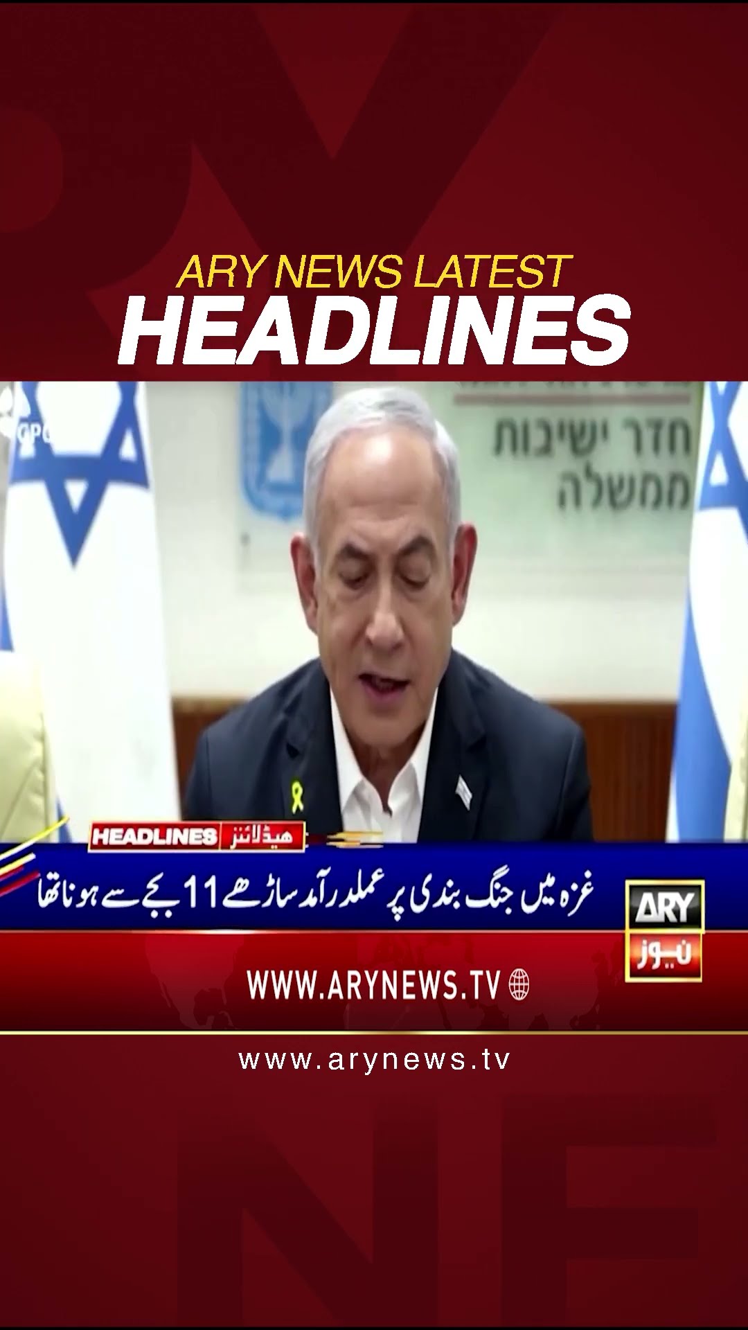 #1pmheadlines #electricity #kelectric #karachi #israel #gaza #pakvwestindies #shorts