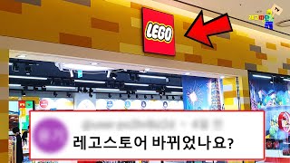 Lego stores in Korea these days