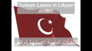 Turkish / Persian Words in Libyan Arabic كلمات ليبية عربية اصلها تركي و فارسي