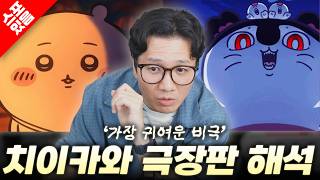 애들 보라고 만든 영화가 아닌 이유 (스포 있음)