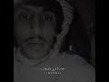 شيلة ياميم وين العهد ذي بيننا البين عمار بن ناصر