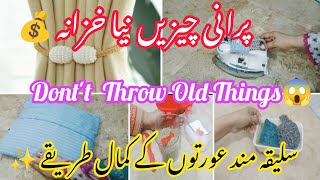 Turn Old Things Into Useful Items | Home Organization Ideas | DIY Reuse Hacks