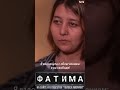 Документальный фильм «Фатима». Как война объединила двух женщин из Афганистана и Украины