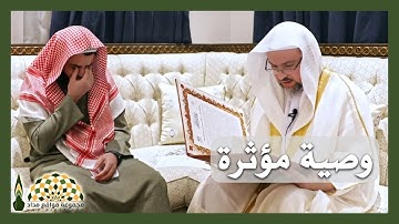 وصيّة مؤثّرة من الشيخ شيرزاد عبدالرحمن طاهر للقارئ رعد محمد عند منحه الاجازة برواية حفص عن عاصم