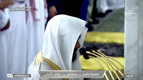 فجر الخميس 22 رمضان 1444هـ للشيخ عبدالباري الثبيتي | خواتيم سورة إبراهيم .