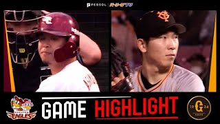 2022年6月10日 東北楽天対巨人 試合ハイライト