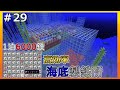 #29【Minecraft】ゆっくりまず島開拓記
