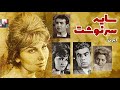 فیلم قدیمی سایه سرنوشت 1340 ناصر ملک مطیعی و ایرن نسخه کامل و با کیفیت فیلم قدیمی سایه سرنوشت 1340 ناصر ملک مطیعی و ایرن نسخه کامل و با کیفیت