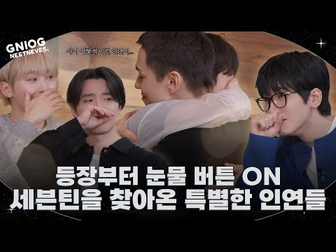 GOING SEVENTEEN EP 132 이 콘텐츠는 전부 사실이 아닙니다 너의 인연은 1 None Of This Is True Our Connection 1 