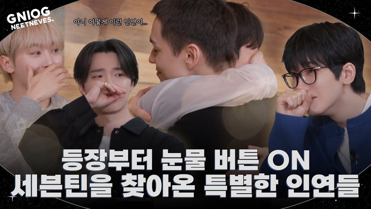 [GOING SEVENTEEN] EP.132 이 콘텐츠는 전부 사실이 아닙니다 : 너의 인연은 #1 (None Of This Is True: Our Connection #1)